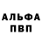 A-PVP кристаллы Aleksandr Kudinov