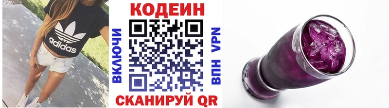 купить наркотики сайты ссылка на мегу сайт Кодеиновый сироп Lean напиток Lean (лин) Володарск