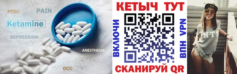 цена наркотик  Володарск  Кетамин VHQ 