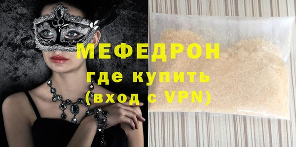 мефедрон Белокуриха