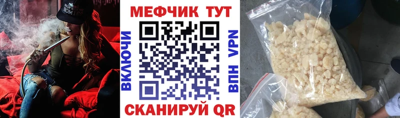 МЕФ VHQ Володарск