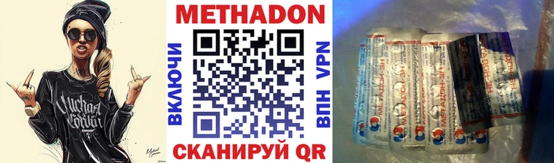 купить наркотики сайты  Володарск  МЕТАДОН мёд 