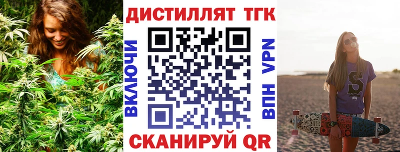 Дистиллят ТГК Wax  Володарск 